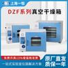 Horno de secado al vacío Shanghai Yiheng DZF-6050/DZF-6020 horno de vacío de laboratorio caja desespumadora industrial