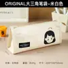 Bolsa de Lona para Lápices Triángulo de Taco Estilo Ins Gran Capacidad Bolsa de Cosméticos Bolsa de Papelería Bolsa de Lápices para Estudiante Estilo Simple