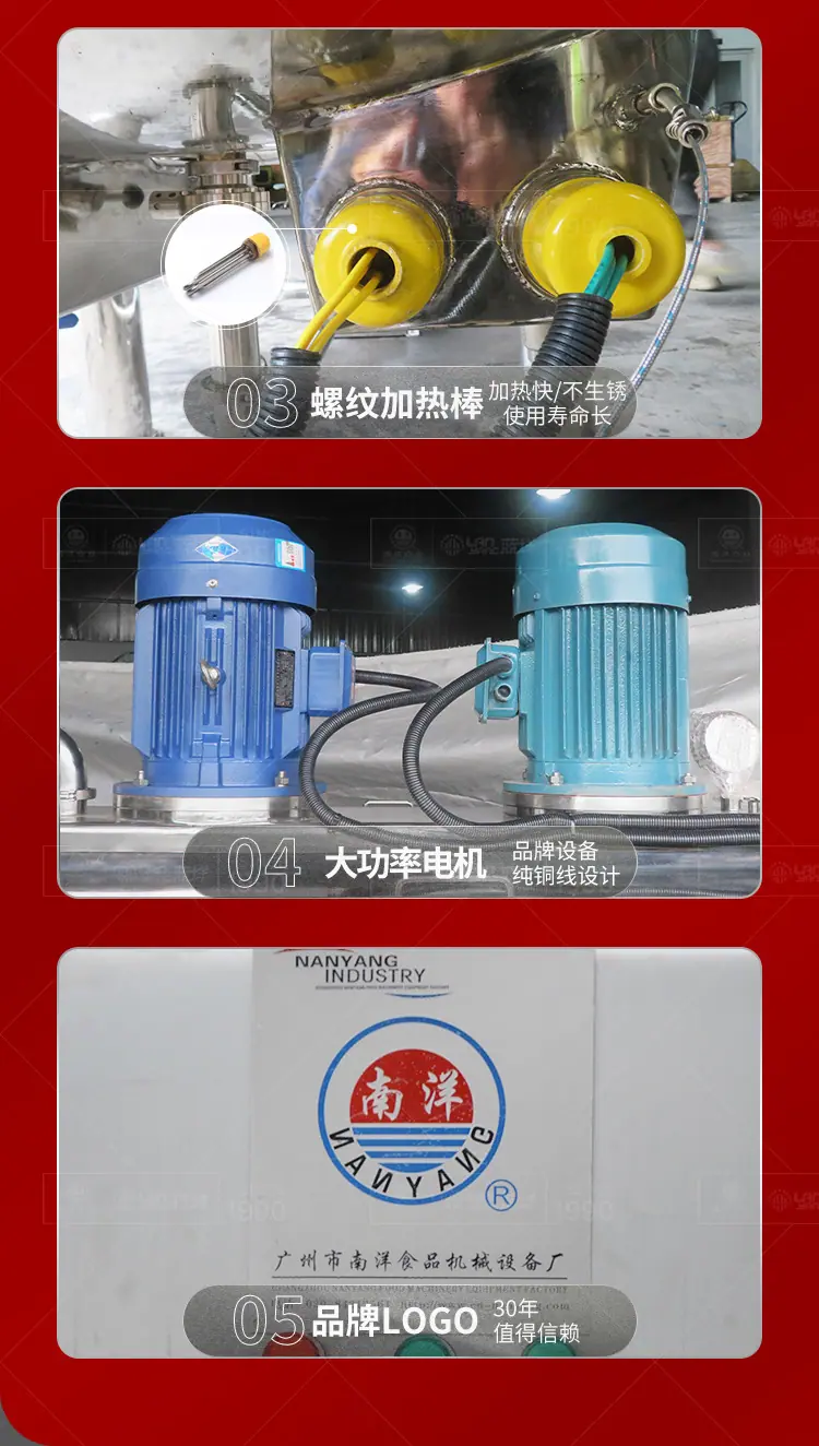 南洋搅拌桶一一1000升电加热乳化分散罐_11.jpg
