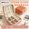 Popular en Europa y América, joyero compacto y portátil, caja de almacenamiento de accesorios de cuero, bolsa de almacenamiento antioxidante para pendientes, colgantes y anillos
