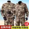 Traje Camuflado Ruins Masculino Roupa de Trabalho Primavera e Outono Resistente ao Desgaste e à Sujeira Canteiro de Obras Trabalho Reparo Automotivo Proteção do Trabalhador Roupas de Trabalho para Exterior