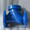 Válvula de retención de bola Hq41X-16Q Dn65 Bola de rodadura deslizante Tratamiento de aguas residuales Válvula unidireccional antirretorno