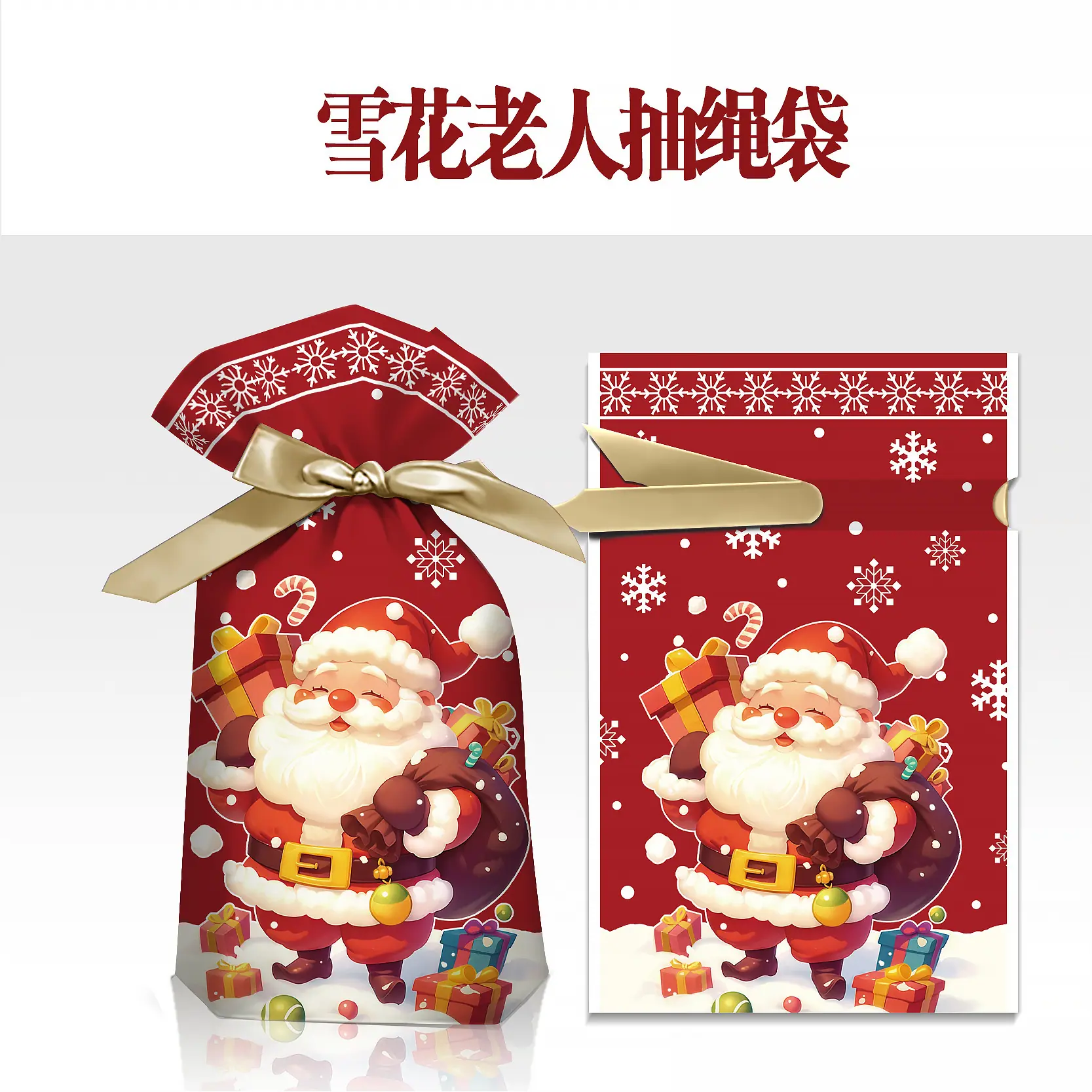 雪花老人