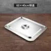 Bandeja Cuadrada de Acero Inoxidable de Fondo Plano Hecha a Medida por el Fabricante para Buffet de Hotel Comercial, con Tapa, Bandeja Portcionada de Almacenamiento, Comercio Exterior Transfronterizo