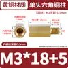 Espaçador Hexagonal de Cobre M2M2.5M3 Pino de Cobre de Ponta Única Parafuso para Gabinete de Máquina Placa-Mã Posto de Isolamento Rosca Interna e Externa Posto de Suporte M8
