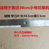 Cuchilla de Acero al Manganeso para Cortacésped Redondo, Cuchilla para Trituradora Eléctrica, Cuchilla de Acero Inoxidable para Trituradora de Manivela