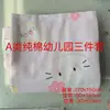 Venta de Liquidación de Fábrica de Juegos de Cama de Algodón Puro Ligeramente Defectuosos, Esterillas Enfriadoras, Sábanas Individuales, Colchas de Verano, Juegos de Cuatro Piezas de Seda Hielo