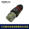 16.8V/21V Furadeira de Lítio com Escova/Sem Escova Montagem da Caixa de Engrenagens e Mandril Mandril de Metal de Três Funções 10MM04476