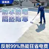 Revestimento de Resfriamento e Isolamento Térmico para Telhado Cor Cimento Tinta Isolante Térmica para Aço Telhado Revestimento de Proteção Solar Térmica Refletiva Chapa de Ferro Material Impermeável