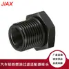 Adaptador de Rosca Interna y Externa para Filtro de Aceite de Coche 1/2-28 5/8-24 Accesorios para Filtro de Combustible Aluminio/Hierro