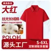 Camisa polo de trabajo de algodón mercerizado de alta gama tienda 4S impresión de logotipo personalizado camiseta de trabajo para empresa corporativa personalización