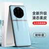 Adecuado para Funda de Teléfono Móvil Huawei Mate40Rs, Funda de Cuero Líquido Cubierta Protectora, Funda de Lujo TPU Todo Incluido Anti-Caídas