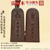 Colgante de Jade de Madera Fulminada con Cinco Símbolos de Trueno Invocando a Todos los Espíritus, Herramienta Ritual Taoísta de Madera de Azufaifo Fulminada Grabada con Láser Adorno Fuente