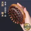 Cepillo de Masaje de Meridianos de Sándalo Dorado de Mano para el Cuerpo, Cepillo de Masaje Abdominal, Cojín de Aire para Piernas, Cepillo de Sándalo para Dragado de Todo el Cuerpo, Cepillo para el Vientre