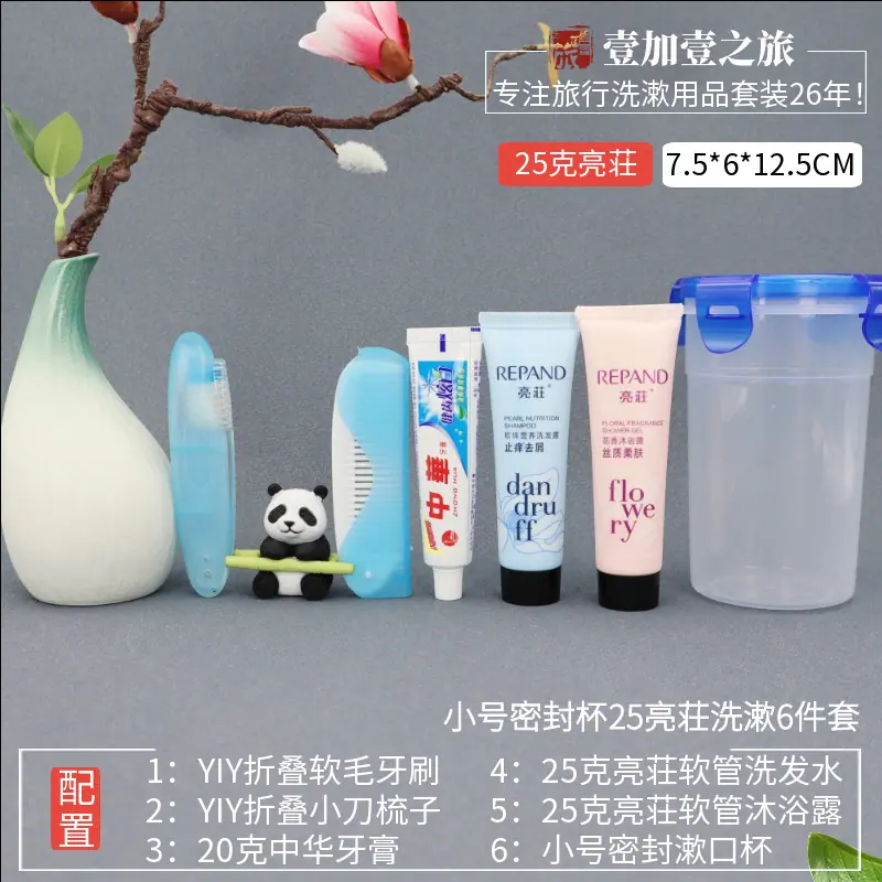 小号密封杯25亮荘洗漱6件套.png