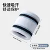 Muñequeras deportivas para tenis, bádminton, baloncesto, algodón puro para correr, absorbentes de sudor, muñequeras de toalla extendida con logo bordado