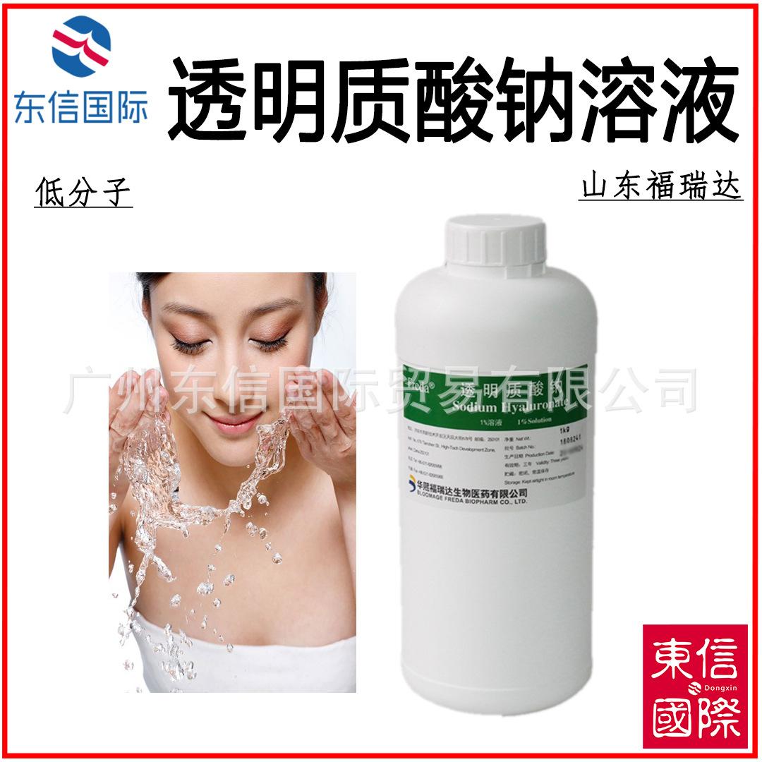 透明质酸钠溶液 低分子