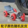 Rueda Auxiliar para Vehículos Eléctricos Carrito Remolque Neumático Potenciador Batería Motocicleta de Tres Ruedas Polea para Mover Neumáticos
