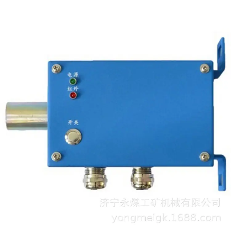荆州紫辰GUH10F矿用本安型红外发射器-1