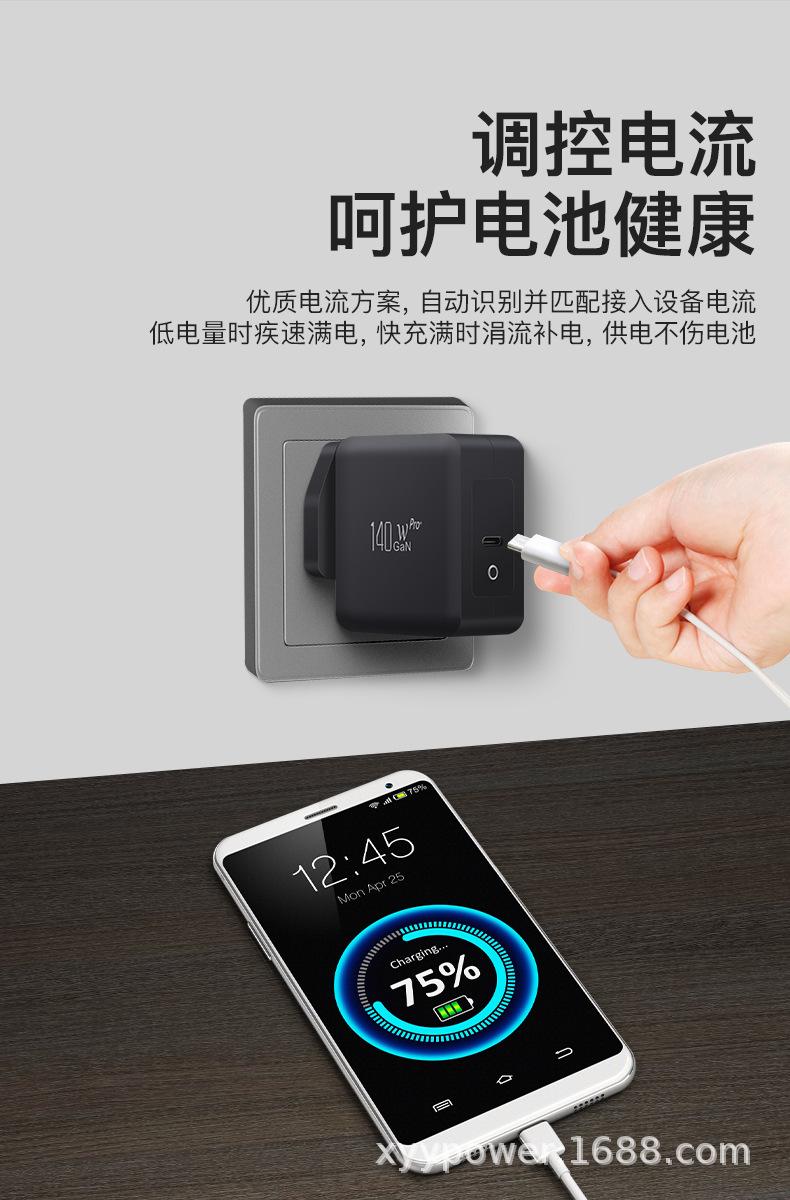 PD140W单C口英规氮化镓充电器