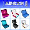 Cajas de Cartón Corrugado Plegables de Doble Capa de Colores Hechas a Medida en Shenzhen con Asas Engrosadas, Personalización de Lotes Pequeños Multiusos Tres en Uno