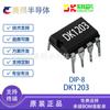 Paquete Dongke DK1203 SOP 8 265V 12W Chip IC de control de fuente de alimentación conmutada fuera de línea AC-DC