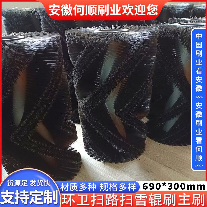 20221129环卫扫路扫雪辊刷主刷690300制作件-更换
