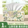 [Fragrância de Camélia] 30 Pacotes com 252 Folhas de Papel Tissue, Papel Higiênico Doméstico, Lenços de Papel para Mãos, Caixa Fechada de Guardanapos, Papel Higiênico