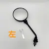 Adecuado para Vehículos Eléctricos Yadea Aima, Espejos Retrovisores para Bicicletas Eléctricas, Reflectores Universales, Espejos Retrovisores Modificados para Triciclos