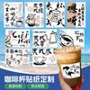 Stickers de Nombre de Lugar de Milk Tea City Pegatinas Publicitarias Autoadhesivas Logo Personalizado Punto de Referencia de Celebridad de Internet Pegatinas de Taza de Té de Frutas Pegatinas de Tubo de Bambú