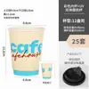 Copo de Café Descartável 2026 Novo Copo com Tampa 400ml Chá de Leite Bebida Quente Copo de Papel Embalagem Comercial para Levar