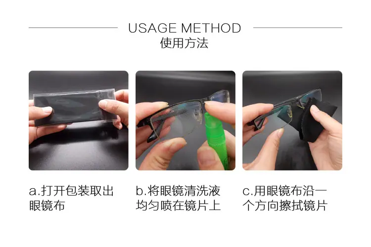 眼镜布使用方法
