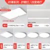 Luz de Techo Inteligente Ultra-Delgada para Sala de Estar Grande, Diseño Minimalista Moderno, Perlas LED de Espectro Completo, Adecuada para 3 Dormitorios y 2 Salas de Estar, Hecha de Aluminio de Zhongshan