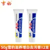 Creme Nutritivo Clareador Descontaminante Leopardo da Neve 50g Limpeza Multiuso Limpador de Sapatos Brancos Remove Amarelamento e Clareamento Mesmo Estilo do Supermercado
