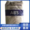 ABS Alemanha BASF GP-22 colar de benzeno resistência a alta temperatura alto fluxo alta resistência ao impacto peças de eletrodomésticos