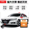 Protector Leal apto para Honda Accord de 18ª y 10ª generación elevalunas automático espejo retrovisor plegable cierre de ventanilla