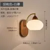 Lámpara de pared retro nórdica madera maciza color nogal moderna minimalista sala de estar mesita de noche dormitorio estilo chino creativa lámpara para escalera pasillo