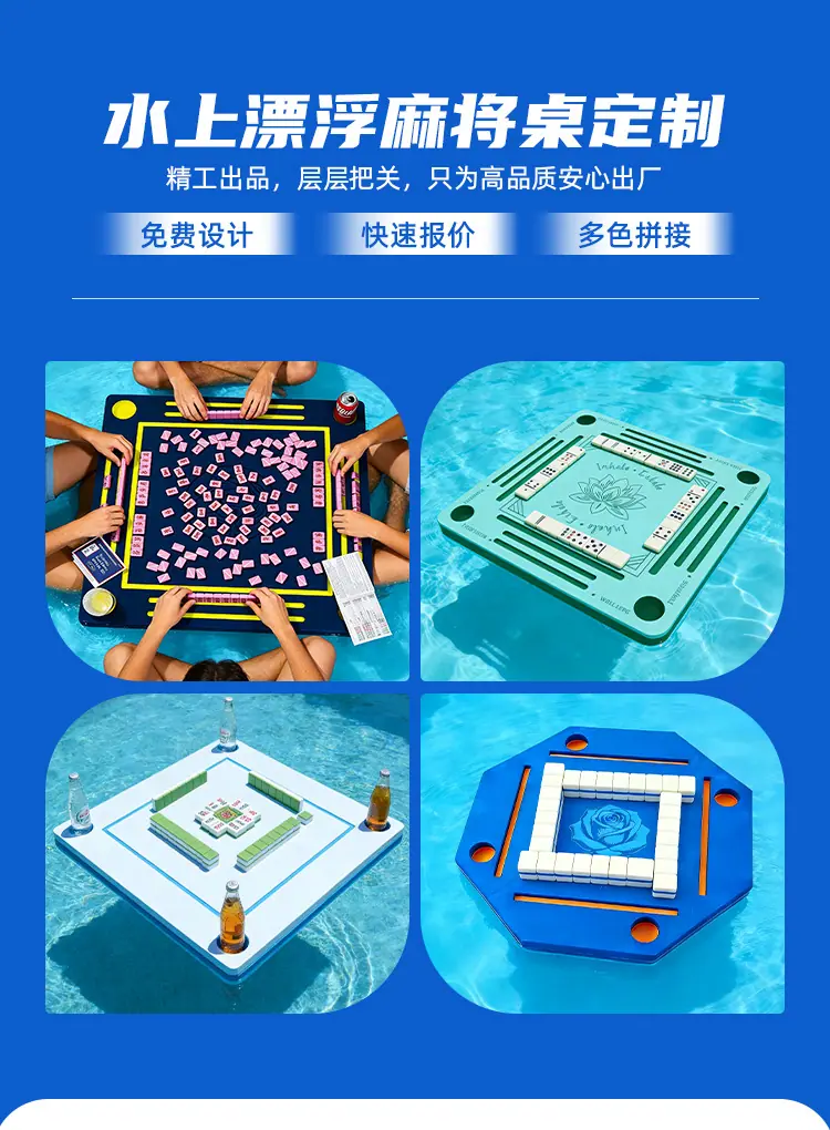 水上麻将桌-4个详情页.jpg