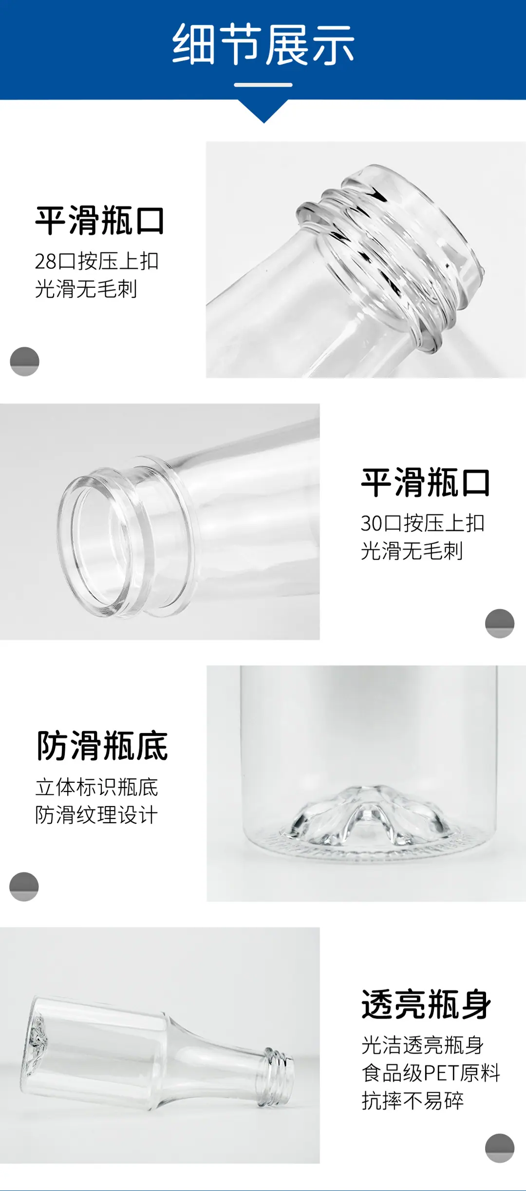 28口150ml-30口105ml_06.jpg