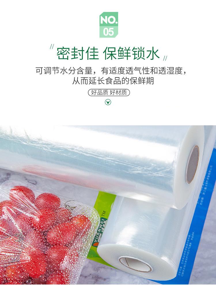 保鲜膜_12