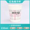 Vasos de Papel Desechables para Bebidas Calientes, Tazas de Té, Vasos de Degustación para Oficina de Negocios, Vasos Ecológicos, Engrosados y Duraderos