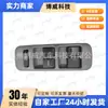 3799060D10T01,,3799075F61M12, Switch Elevador Delantero Izquierdo Changhe Suzuki Beidouxing