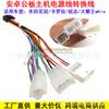 Adecuado para Toyota Corolla Corolla Overlord Whis Geely Portátil Android Navegación Enchufe Cable de Alimentación Línea de Cola