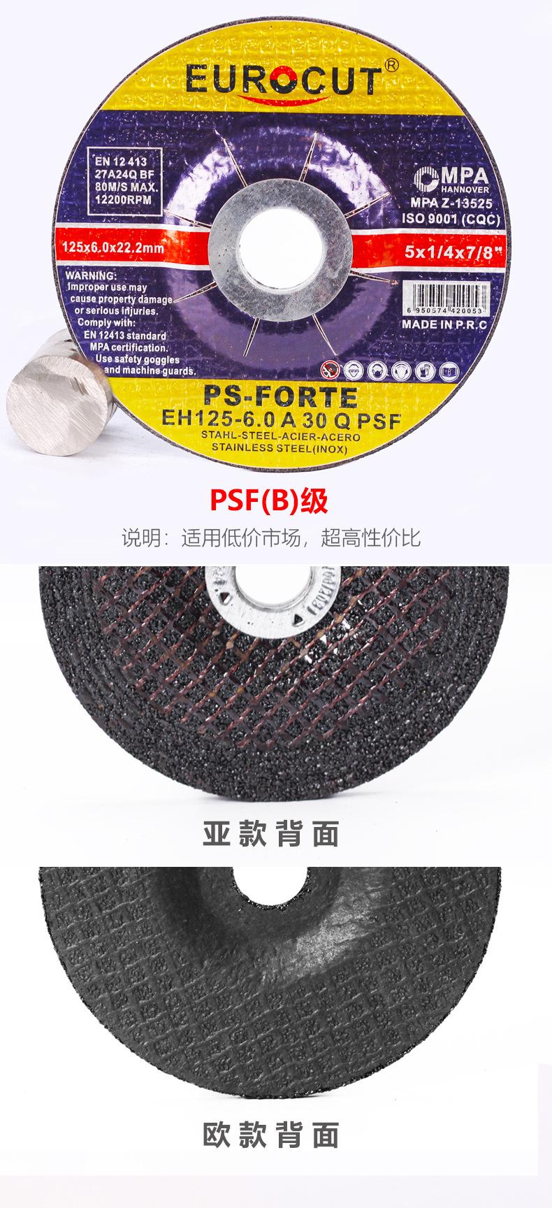 125型磨片详情_06