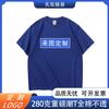 Camiseta Peso Pesado 280g Algodão Puro com Logo Personalizado, Marco Qin Manga Curta Oversize Street Fashion Ins Casual Versátil