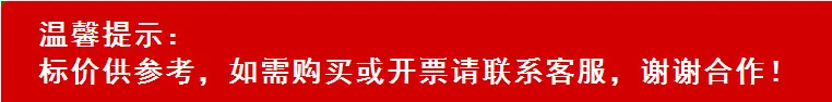开票温馨提示.png