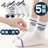 [Estilo Caliente] Calcetines para Niños Calcetines Infantiles Calcetines de Verano Finos Calcetines Finos Verano Niños Bebé Malla Verano