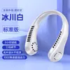 Novo Ventilador de Pescoço Inteligente Sem Lâminas com Carregamento USB Douyin 2023 Silencioso Portátil Mini Pequeno Ventilador Elétrico