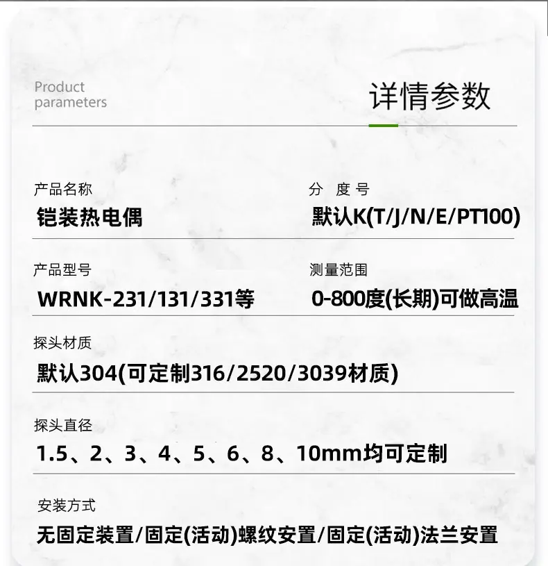 铠装热电偶+详情页+小徐江苏铂铱铑+2026.1_02.jp