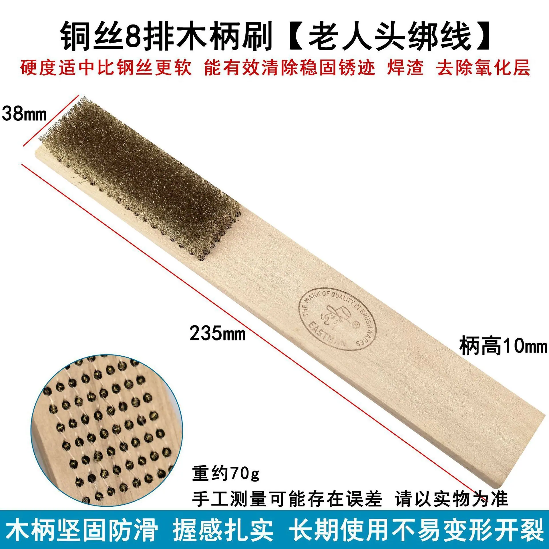 铜丝8排木柄刷【老人头绑线】
